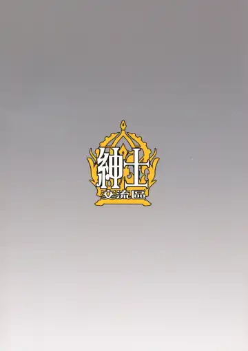 [Qblade] Raikou Shuten Fhentai - Page 2