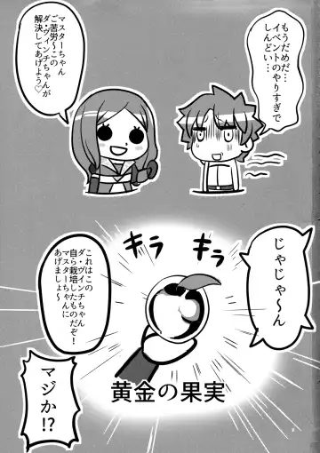 [Qblade] Raikou Shuten Fhentai - Page 3