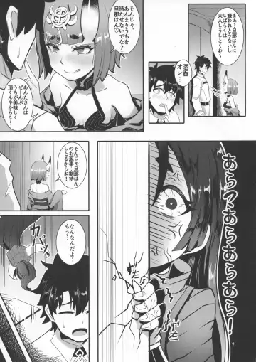 [Qblade] Raikou Shuten Fhentai - Page 7