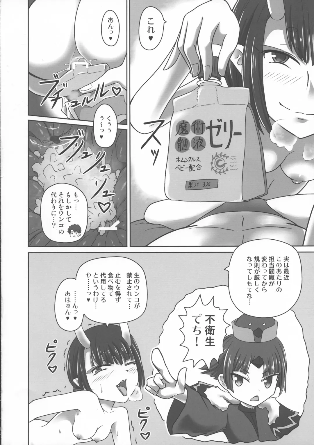 [Shown] Funnyou Jigoku! Fhentai - Page 10