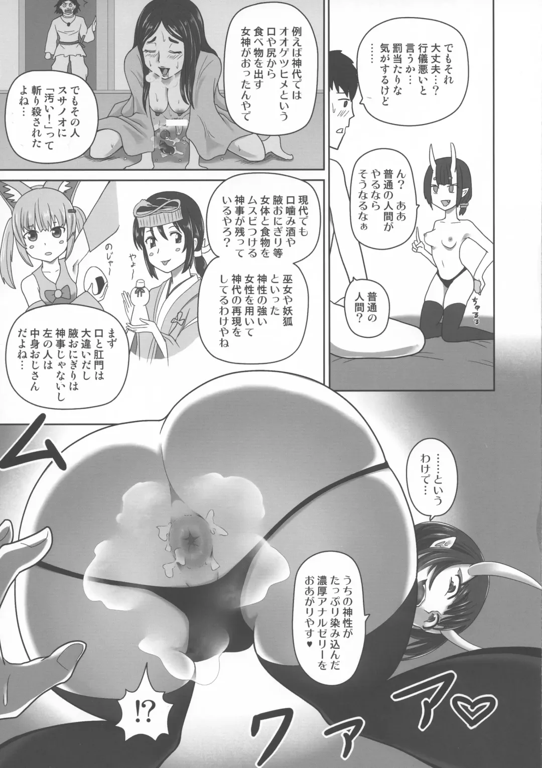 [Shown] Funnyou Jigoku! Fhentai - Page 11