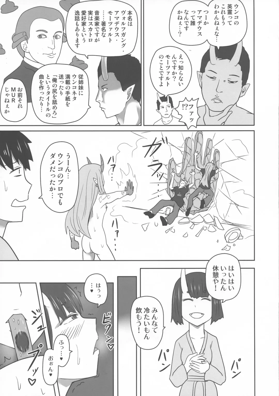 [Shown] Funnyou Jigoku! Fhentai - Page 19