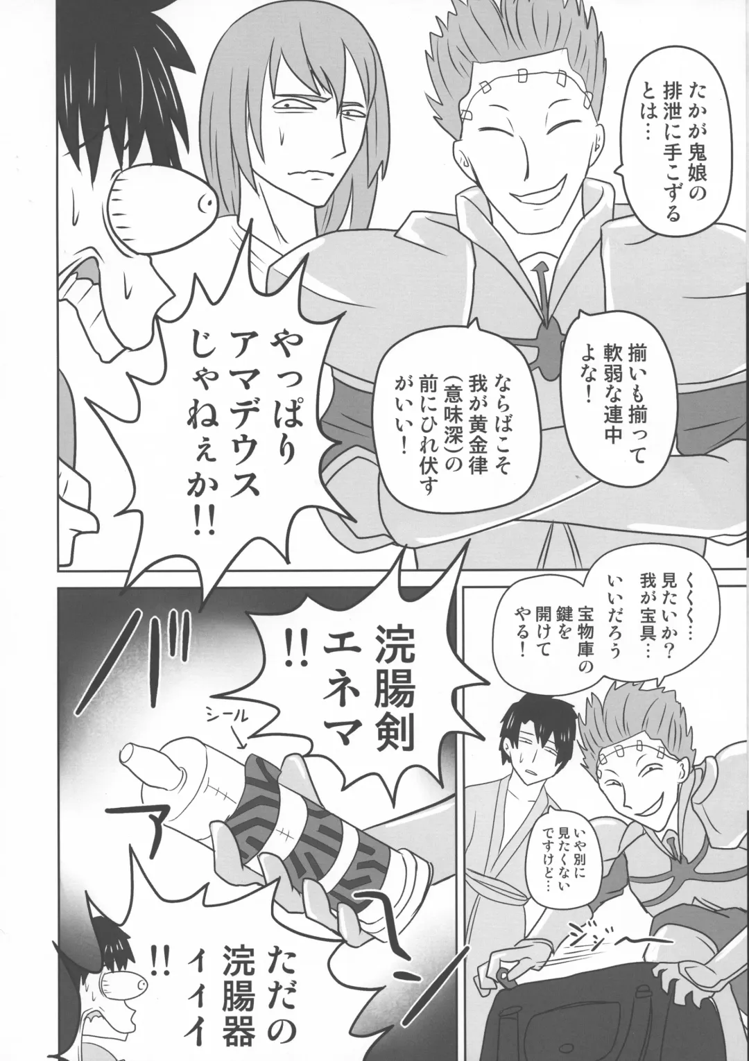 [Shown] Funnyou Jigoku! Fhentai - Page 24