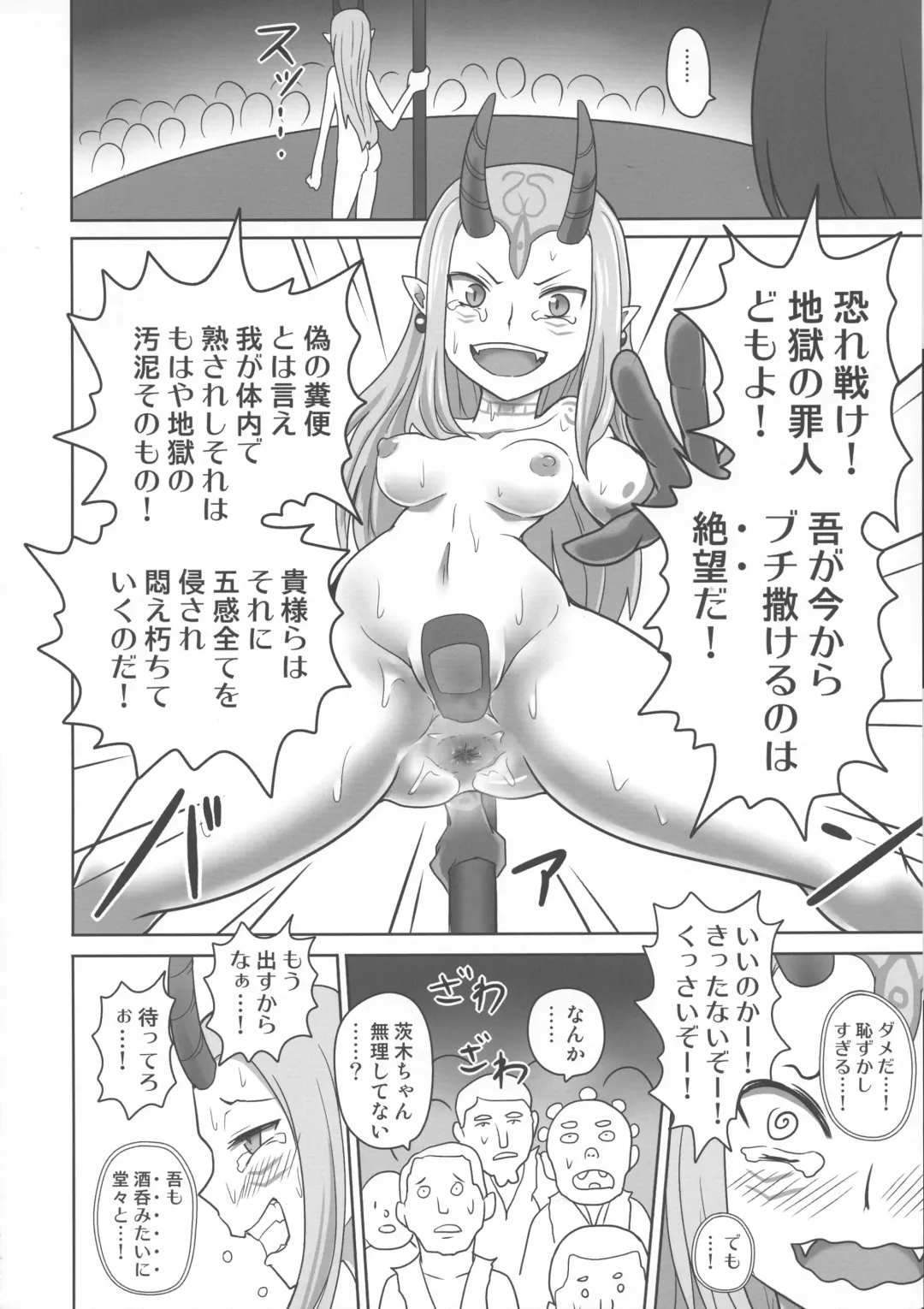 [Shown] Funnyou Jigoku! Fhentai - Page 28