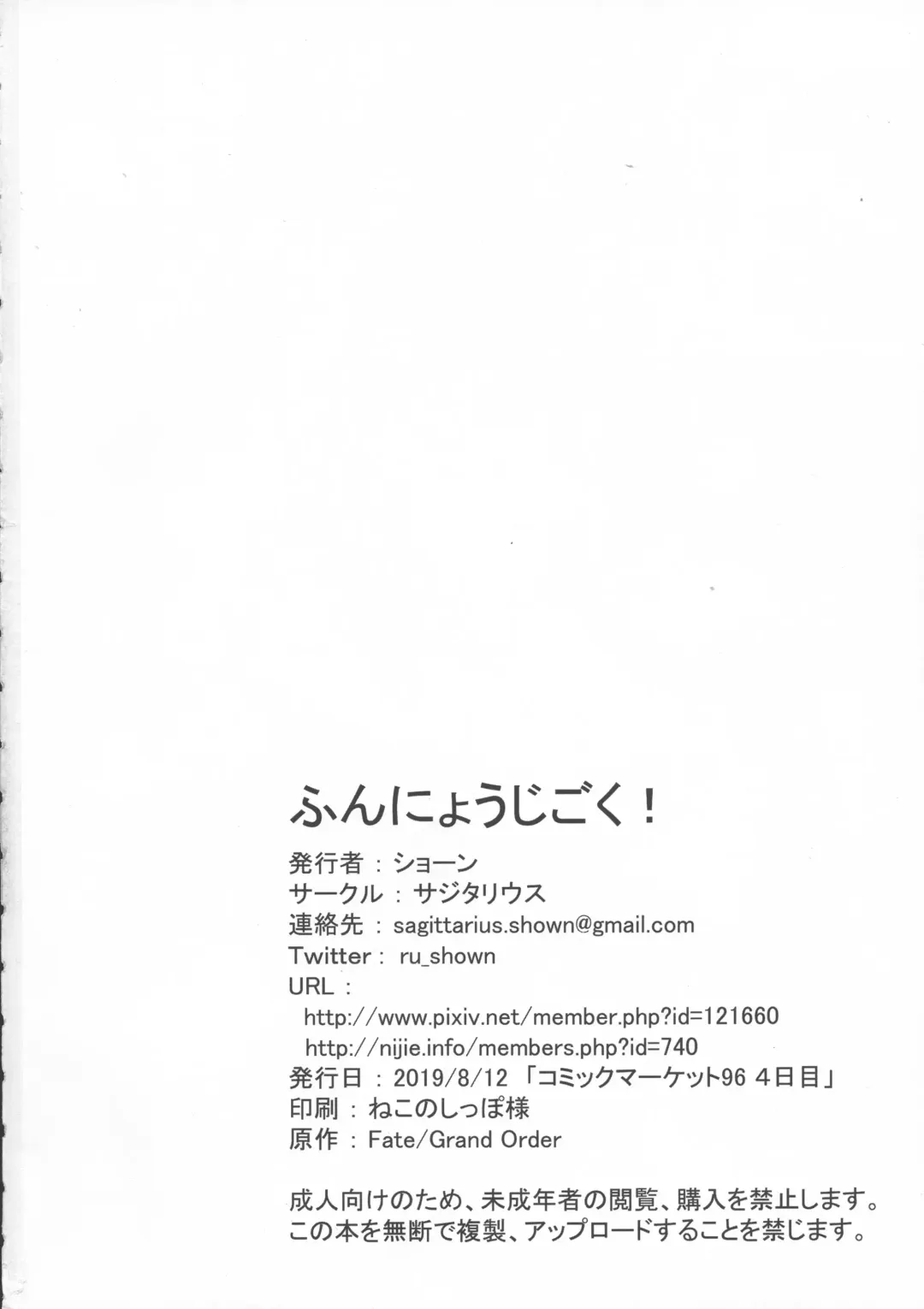 [Shown] Funnyou Jigoku! Fhentai - Page 38