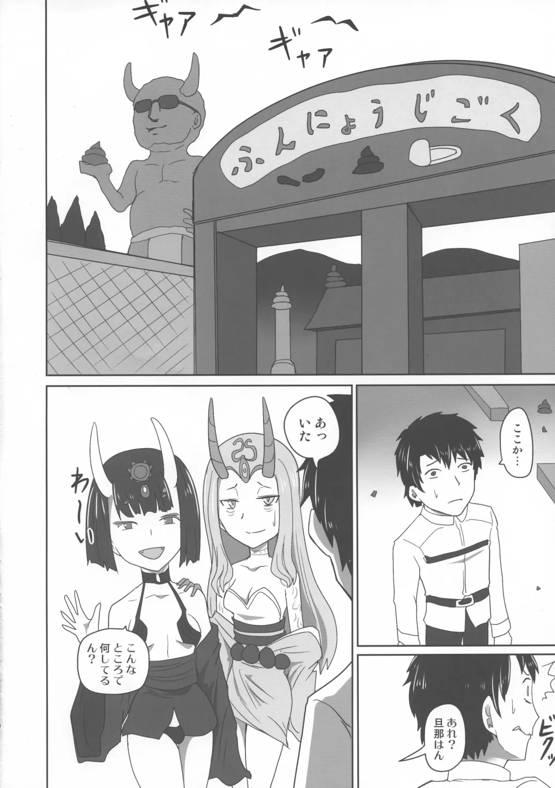 [Shown] Funnyou Jigoku! Fhentai - Page 4