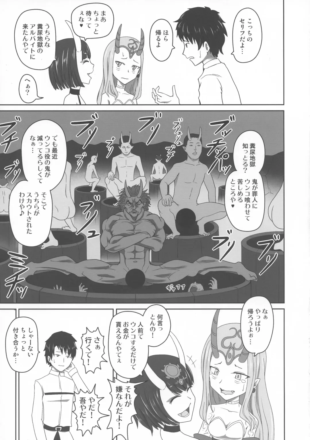 [Shown] Funnyou Jigoku! Fhentai - Page 5