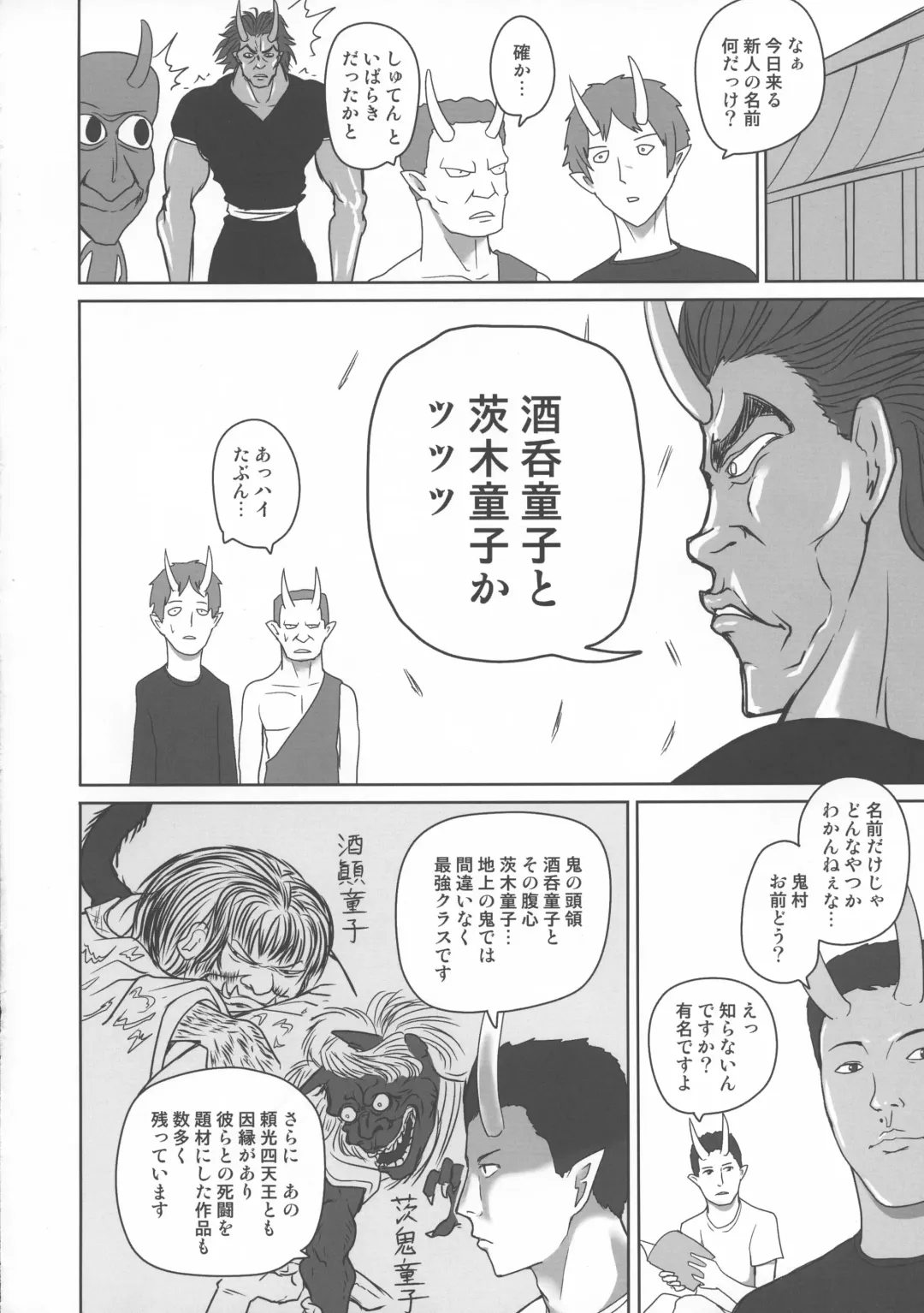 [Shown] Funnyou Jigoku! Fhentai - Page 6