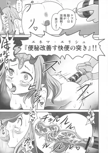 [Shown] Funnyou Jigoku! Fhentai - Page 25