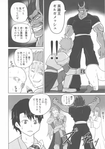 [Shown] Funnyou Jigoku! Fhentai - Page 26