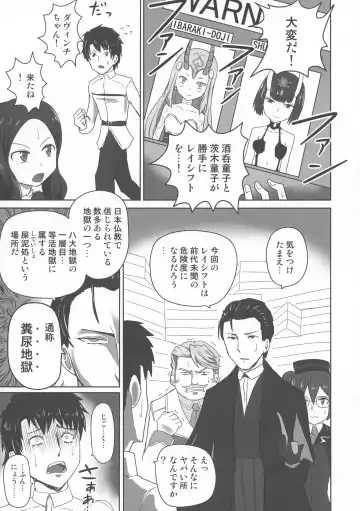 [Shown] Funnyou Jigoku! Fhentai - Page 3