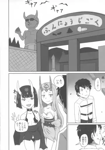 [Shown] Funnyou Jigoku! Fhentai - Page 4