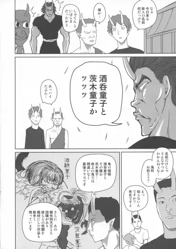 [Shown] Funnyou Jigoku! Fhentai - Page 6