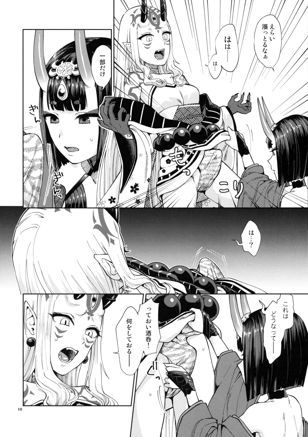 [Titiduki] Oni ni Nikubou Fhentai - Page 10