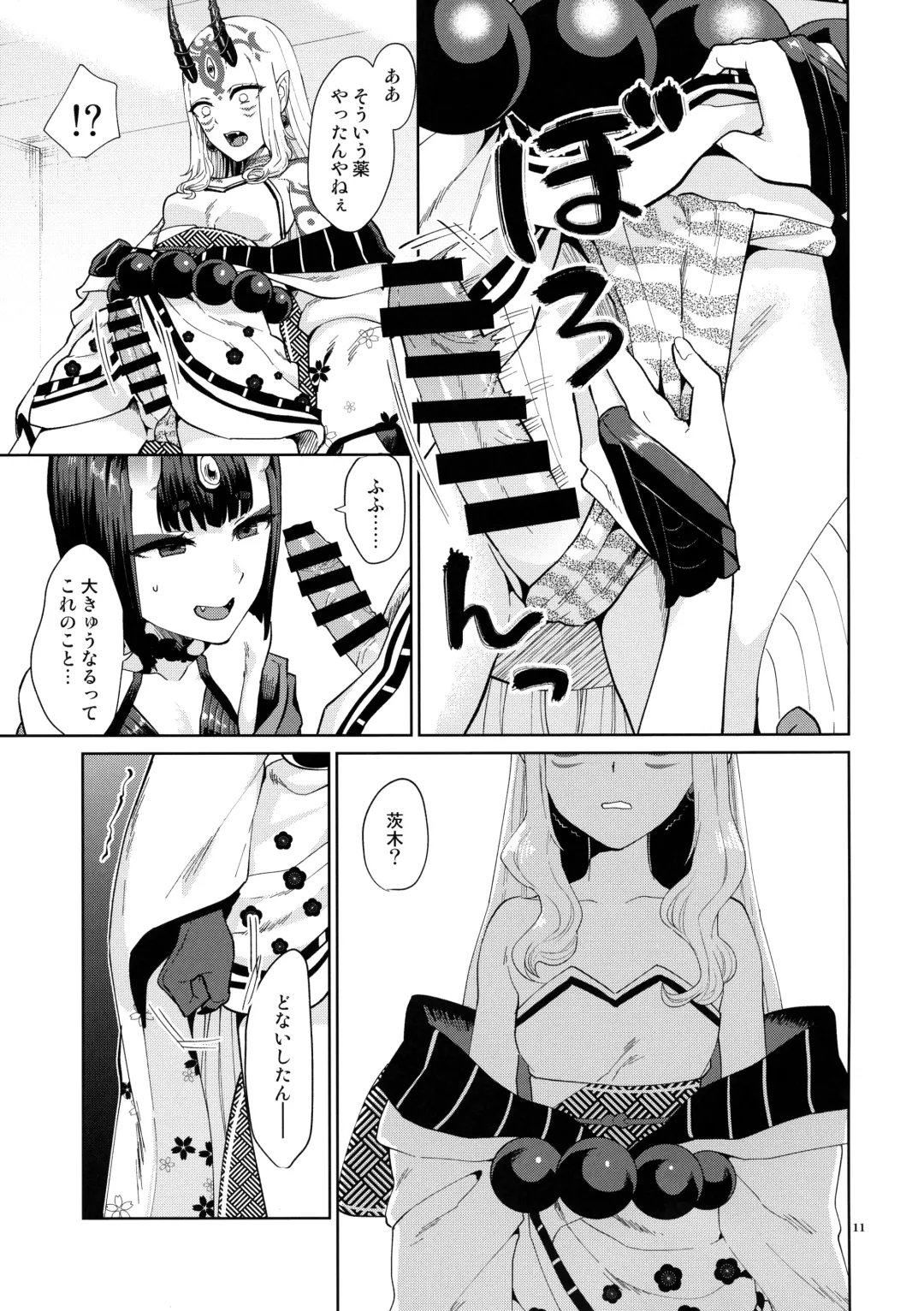 [Titiduki] Oni ni Nikubou Fhentai - Page 11