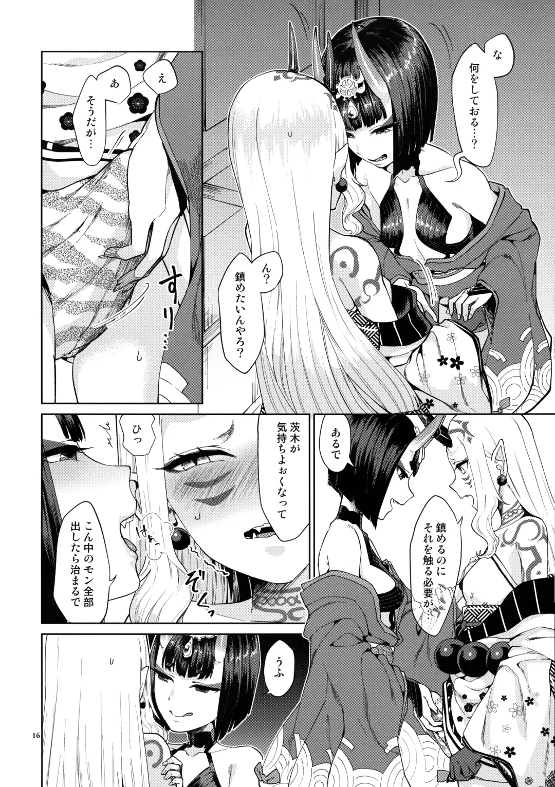 [Titiduki] Oni ni Nikubou Fhentai - Page 16