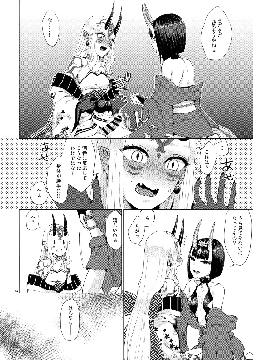 [Titiduki] Oni ni Nikubou Fhentai - Page 24