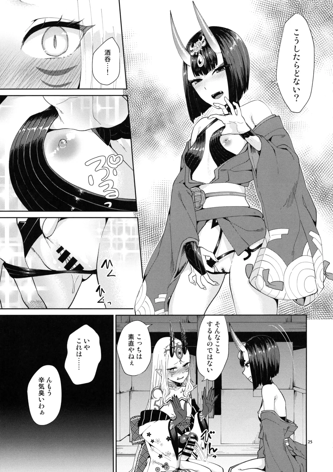 [Titiduki] Oni ni Nikubou Fhentai - Page 25