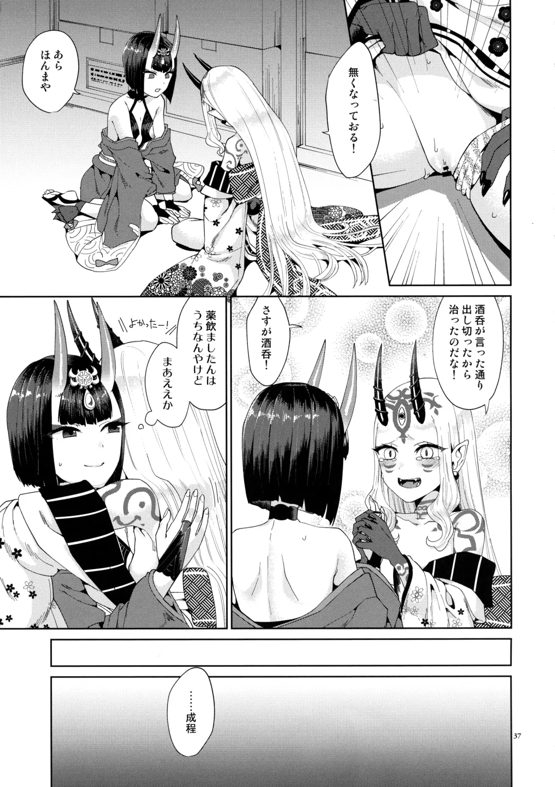 [Titiduki] Oni ni Nikubou Fhentai - Page 37