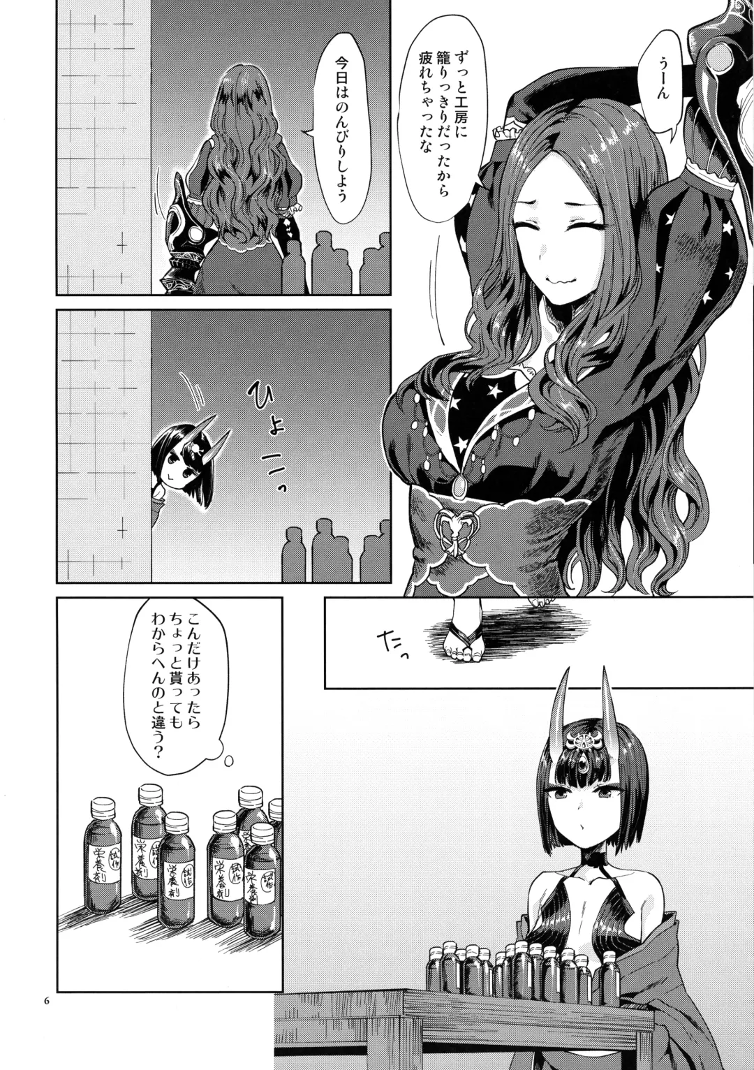 [Titiduki] Oni ni Nikubou Fhentai - Page 6