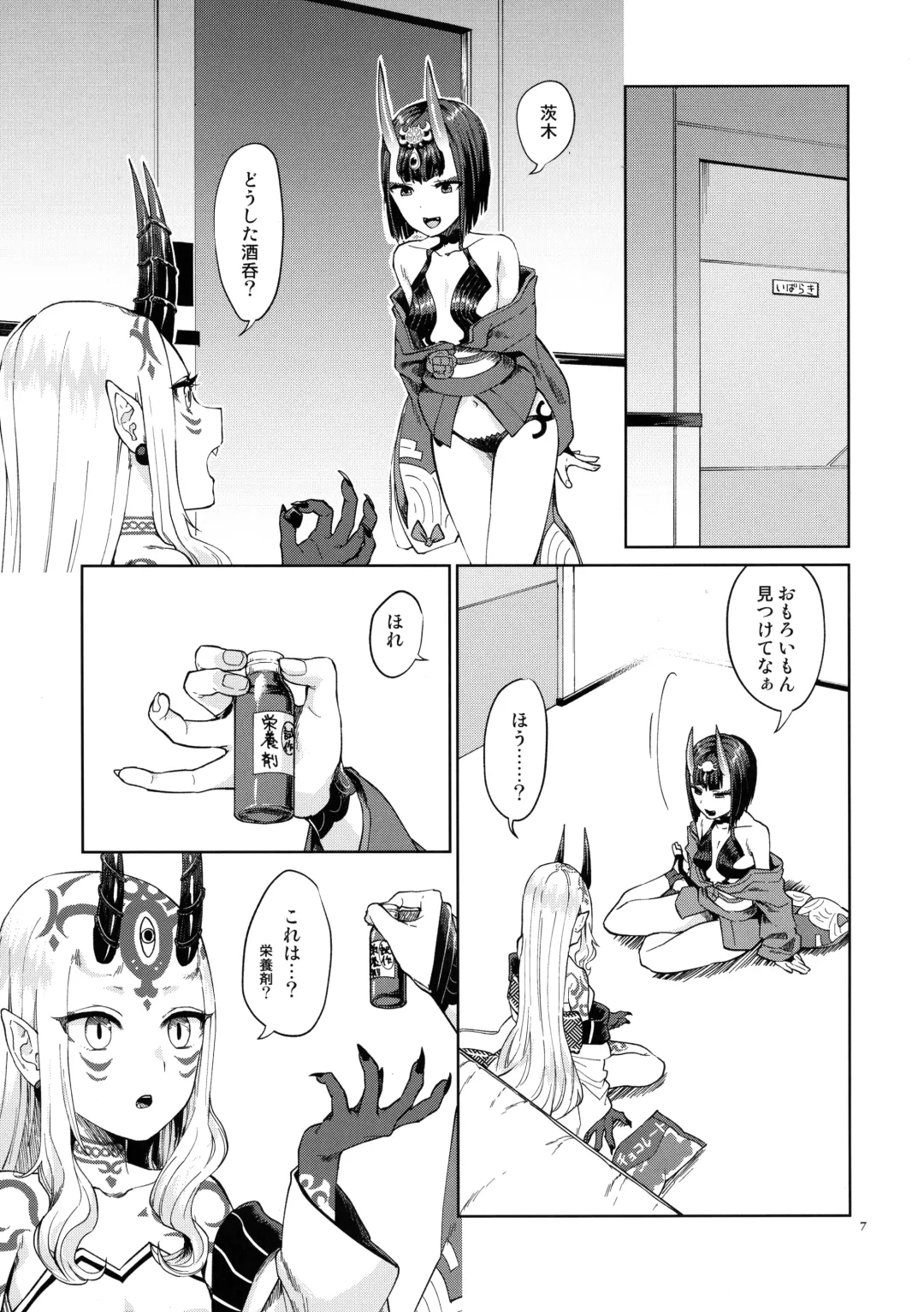 [Titiduki] Oni ni Nikubou Fhentai - Page 7