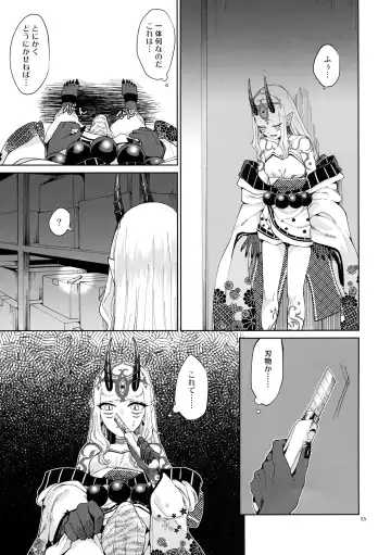 [Titiduki] Oni ni Nikubou Fhentai - Page 13