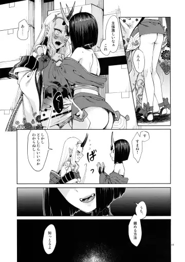 [Titiduki] Oni ni Nikubou Fhentai - Page 15