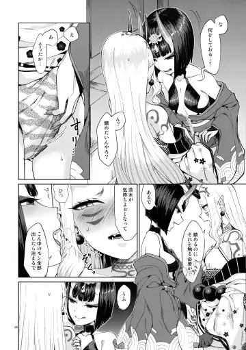 [Titiduki] Oni ni Nikubou Fhentai - Page 16