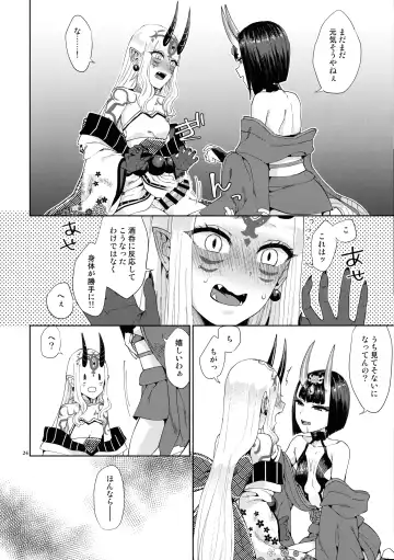 [Titiduki] Oni ni Nikubou Fhentai - Page 24