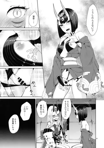 [Titiduki] Oni ni Nikubou Fhentai - Page 25