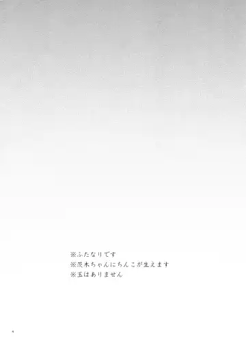 [Titiduki] Oni ni Nikubou Fhentai - Page 4