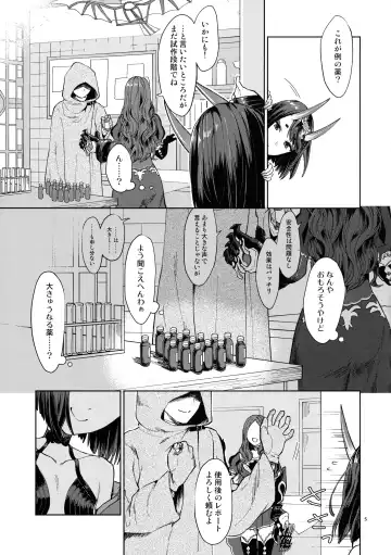 [Titiduki] Oni ni Nikubou Fhentai - Page 5