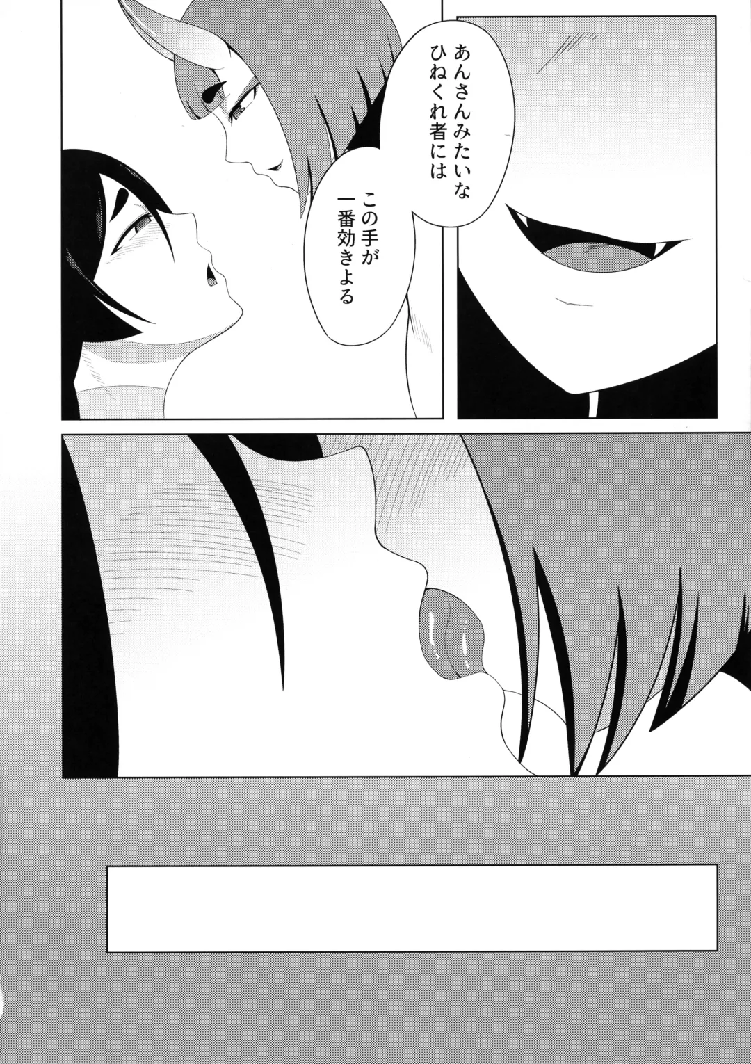 [Nana Shinshi] Haha Oni Kantsuu Fhentai - Page 10