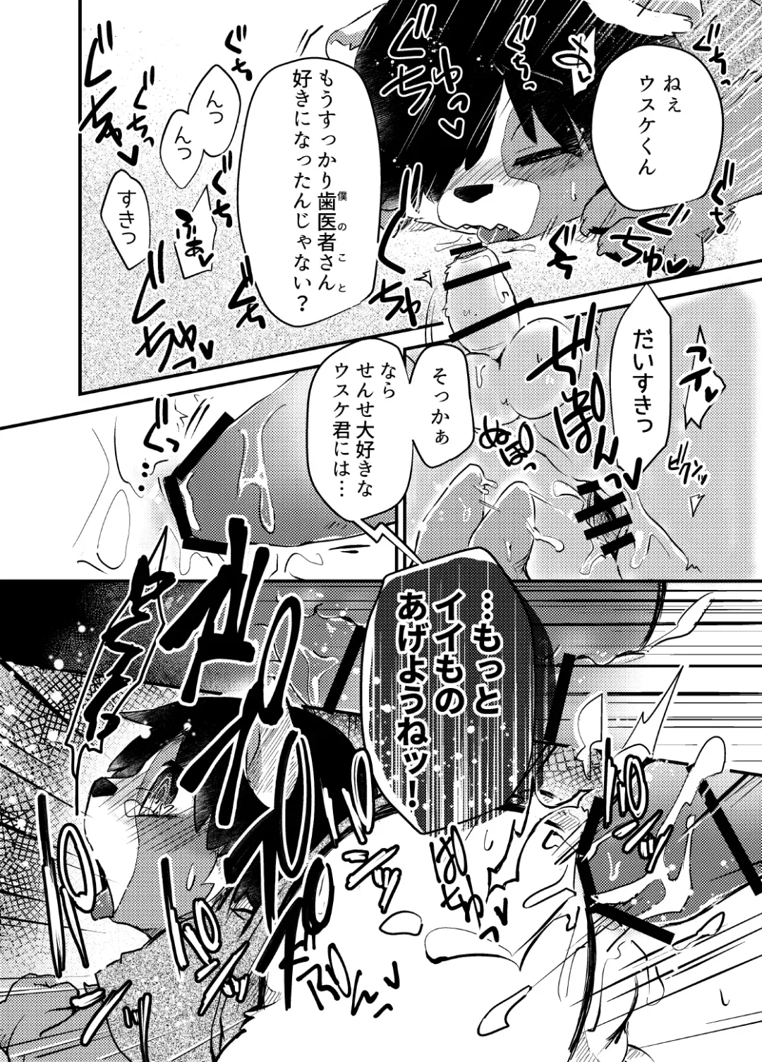 Kemo Shota Brain Wash! 2 Fhentai - Page 19