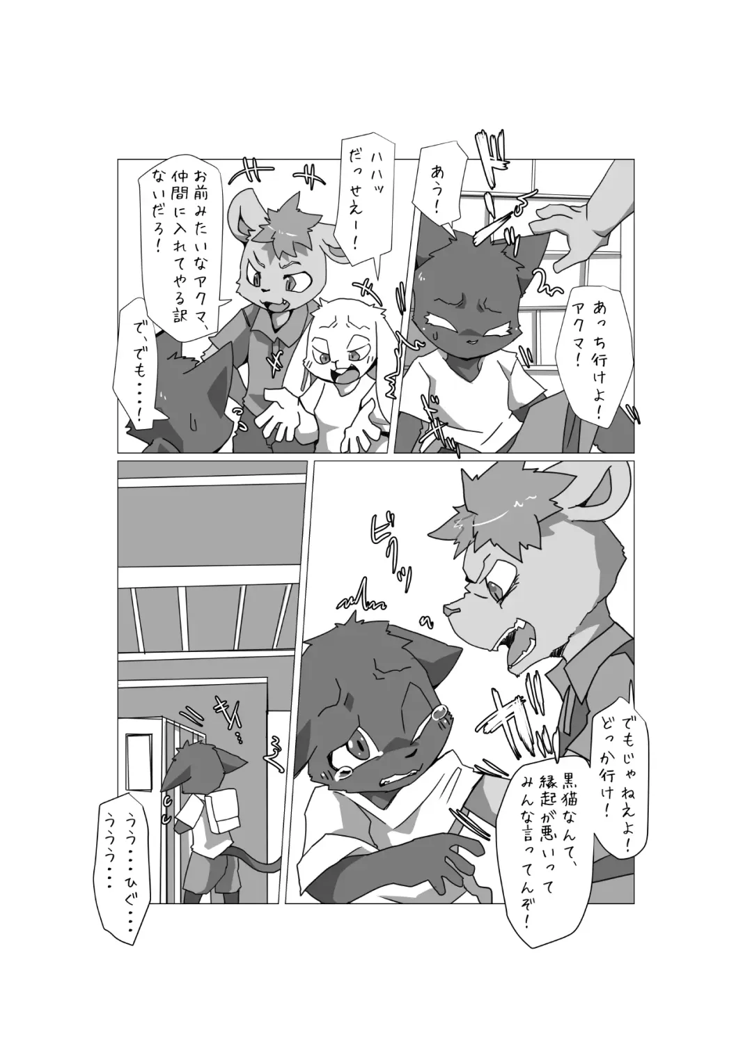 Kemo Shota Brain Wash! 2 Fhentai - Page 2