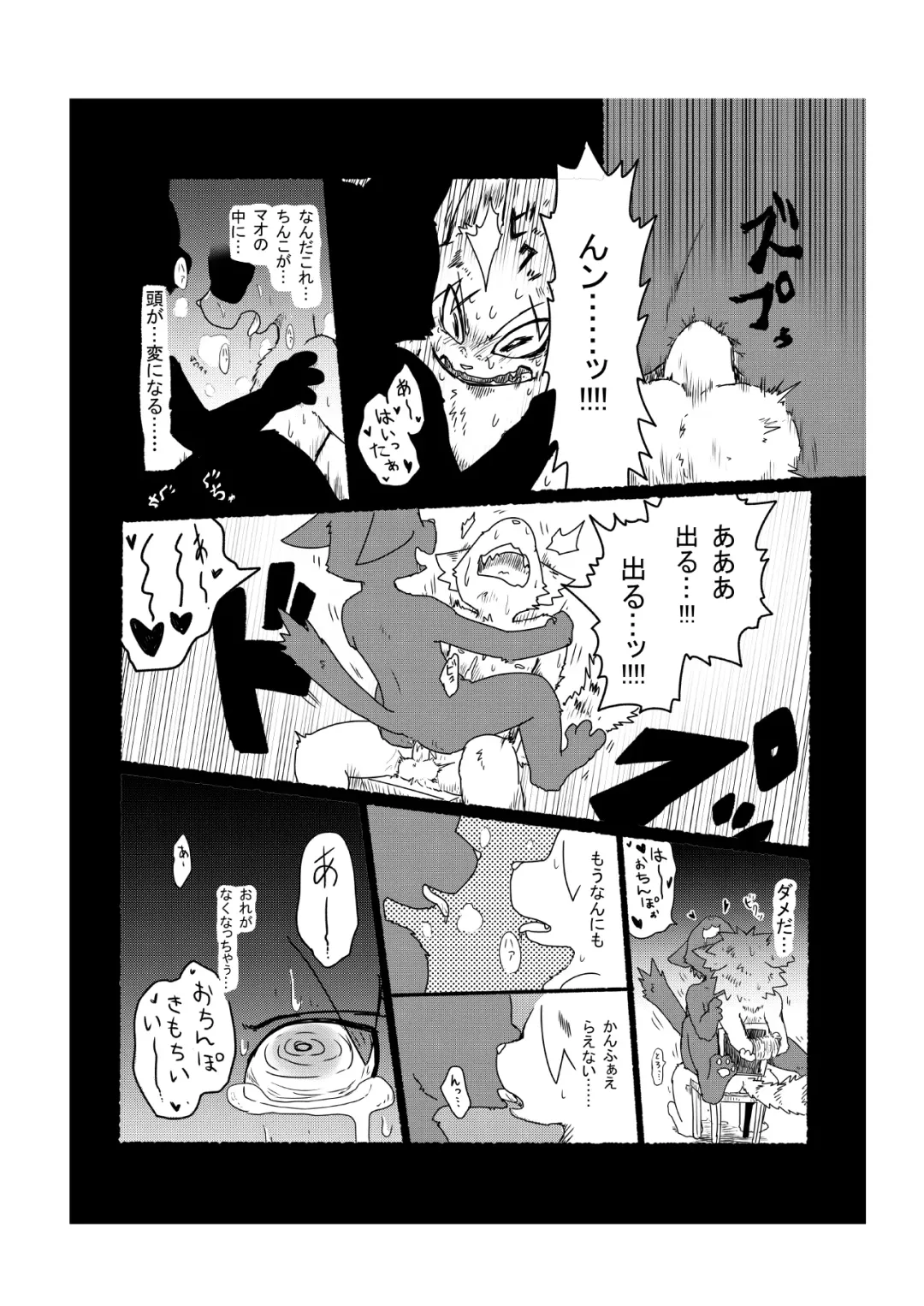 Kemo Shota Brain Wash! 2 Fhentai - Page 25