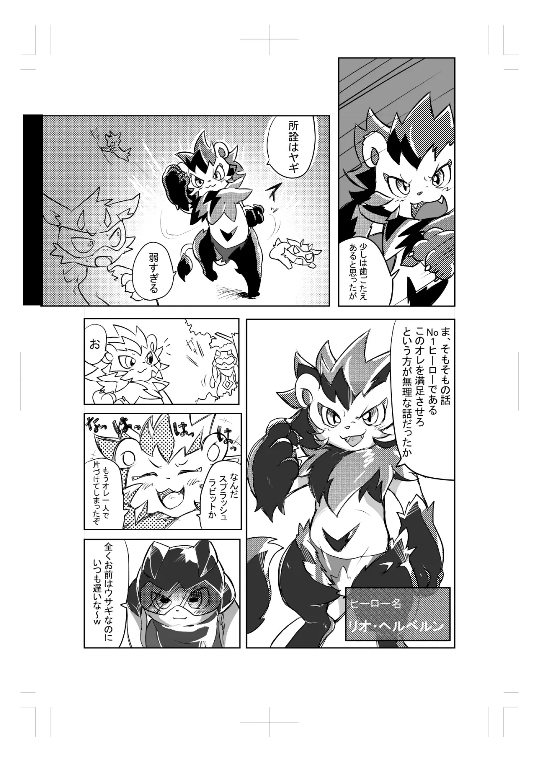 Kemo Shota Brain Wash! 2 Fhentai - Page 32