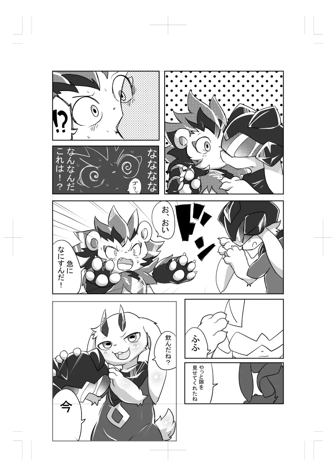 Kemo Shota Brain Wash! 2 Fhentai - Page 33