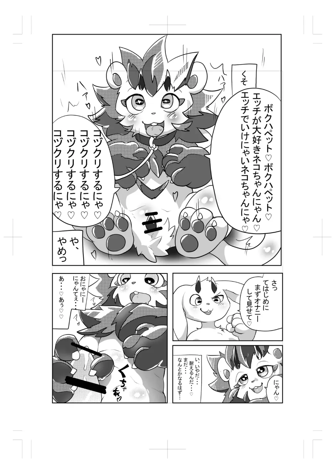 Kemo Shota Brain Wash! 2 Fhentai - Page 35