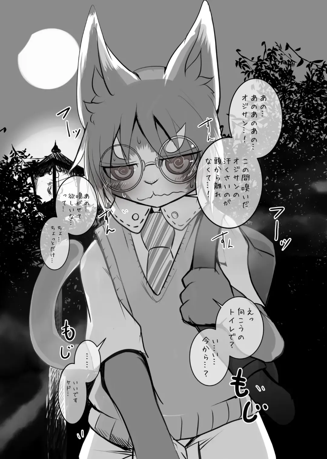 Kemo Shota Brain Wash! 2 Fhentai - Page 39