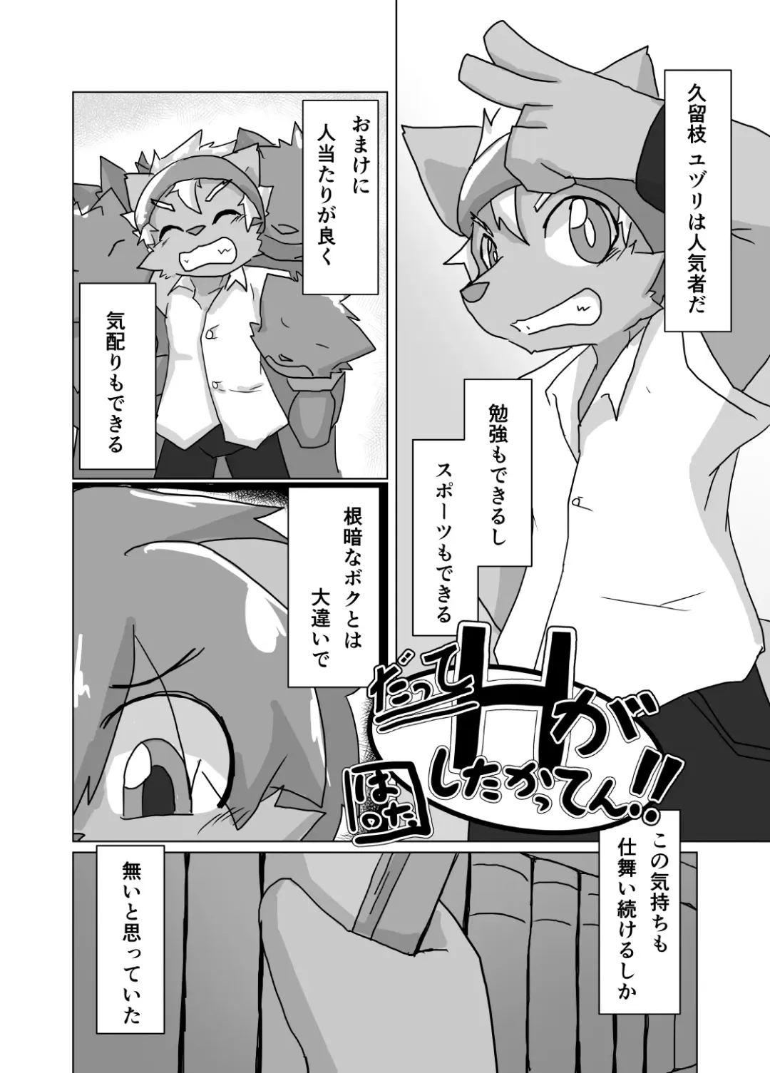 Kemo Shota Brain Wash! 2 Fhentai - Page 46