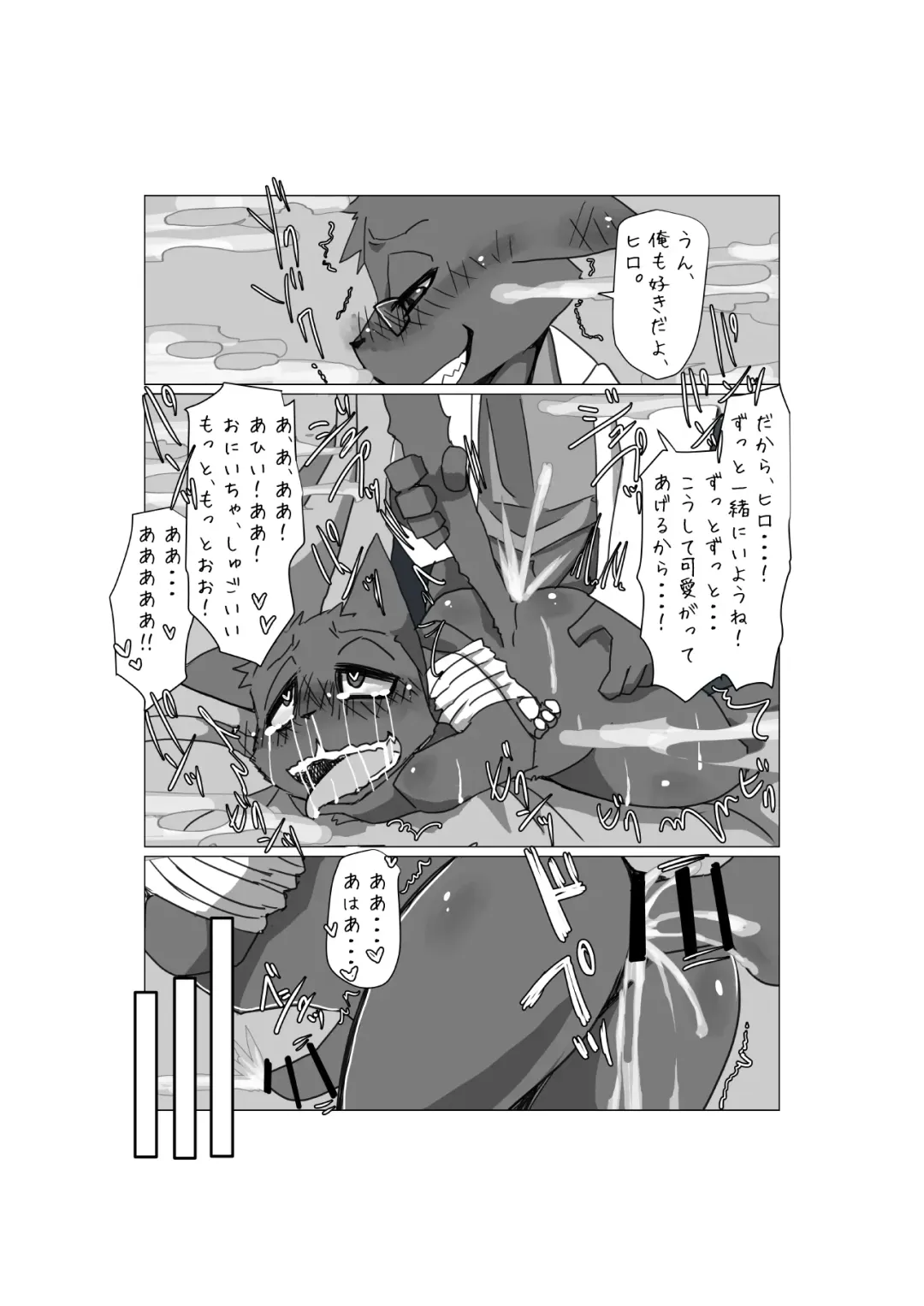 Kemo Shota Brain Wash! 2 Fhentai - Page 69