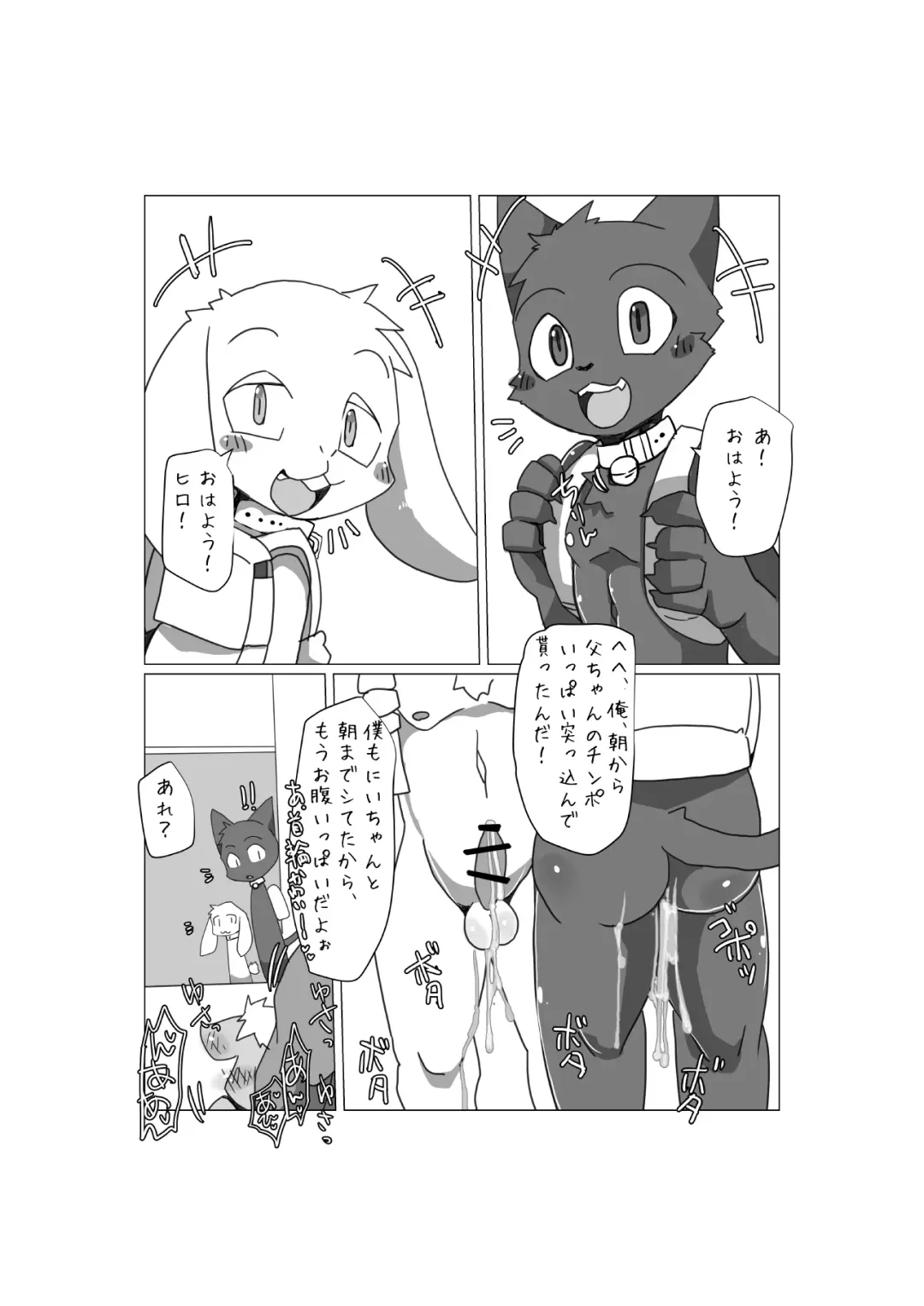 Kemo Shota Brain Wash! 2 Fhentai - Page 71