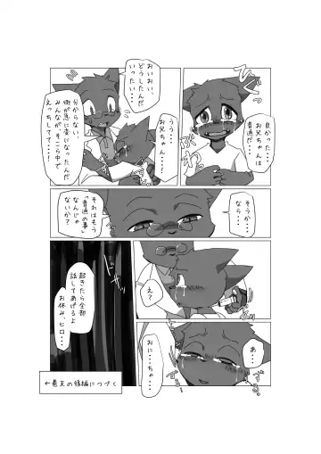 Kemo Shota Brain Wash! 2 Fhentai - Page 11