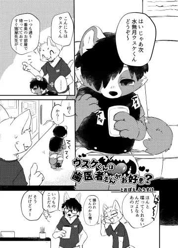 Kemo Shota Brain Wash! 2 Fhentai - Page 14