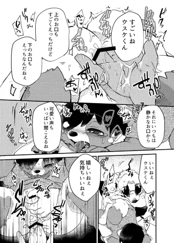 Kemo Shota Brain Wash! 2 Fhentai - Page 18