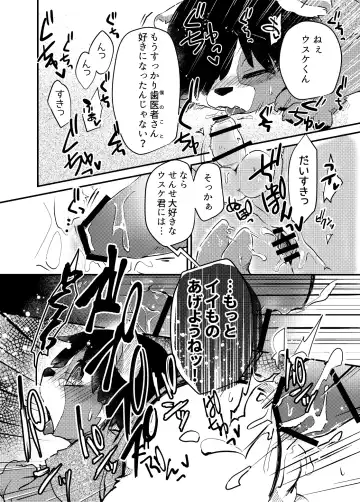 Kemo Shota Brain Wash! 2 Fhentai - Page 19