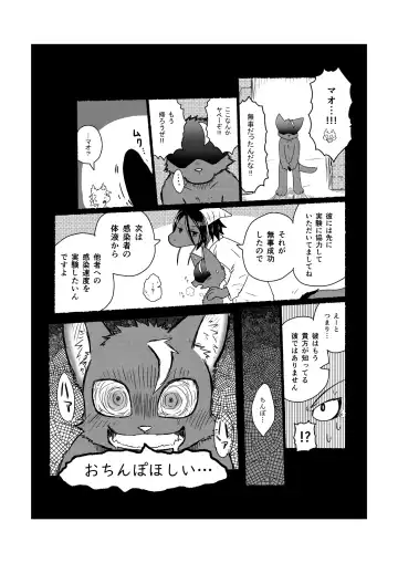 Kemo Shota Brain Wash! 2 Fhentai - Page 23