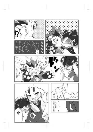 Kemo Shota Brain Wash! 2 Fhentai - Page 33