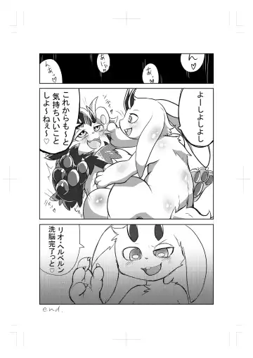 Kemo Shota Brain Wash! 2 Fhentai - Page 37